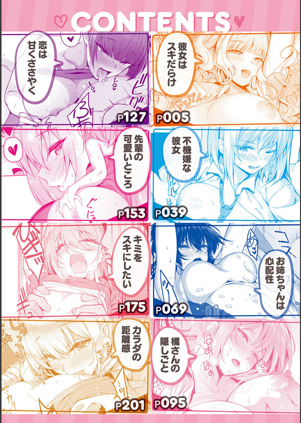 彼女はスキだらけ 【デジタル特装版】_2枚目の画像